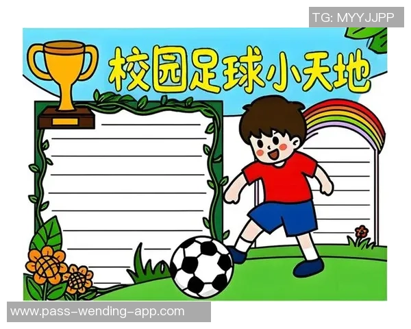 校园足球文化的传承与发展探索:构建和谐校园的新篇章 校园足球文化的传承与发展探索:构建和谐校园的新篇章