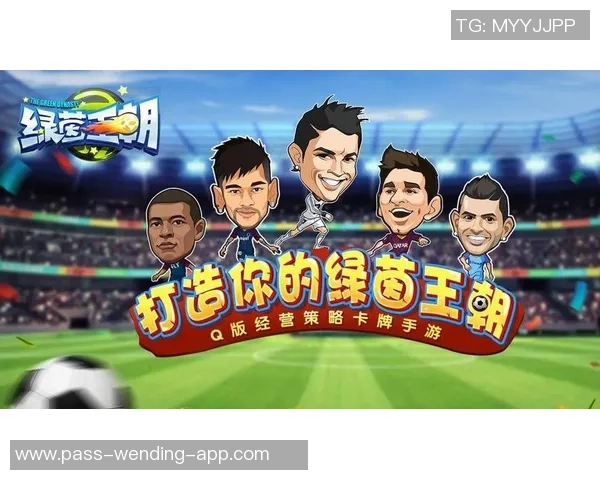 足球大师如何逆袭洗白重塑形象与职业生涯的成功之路